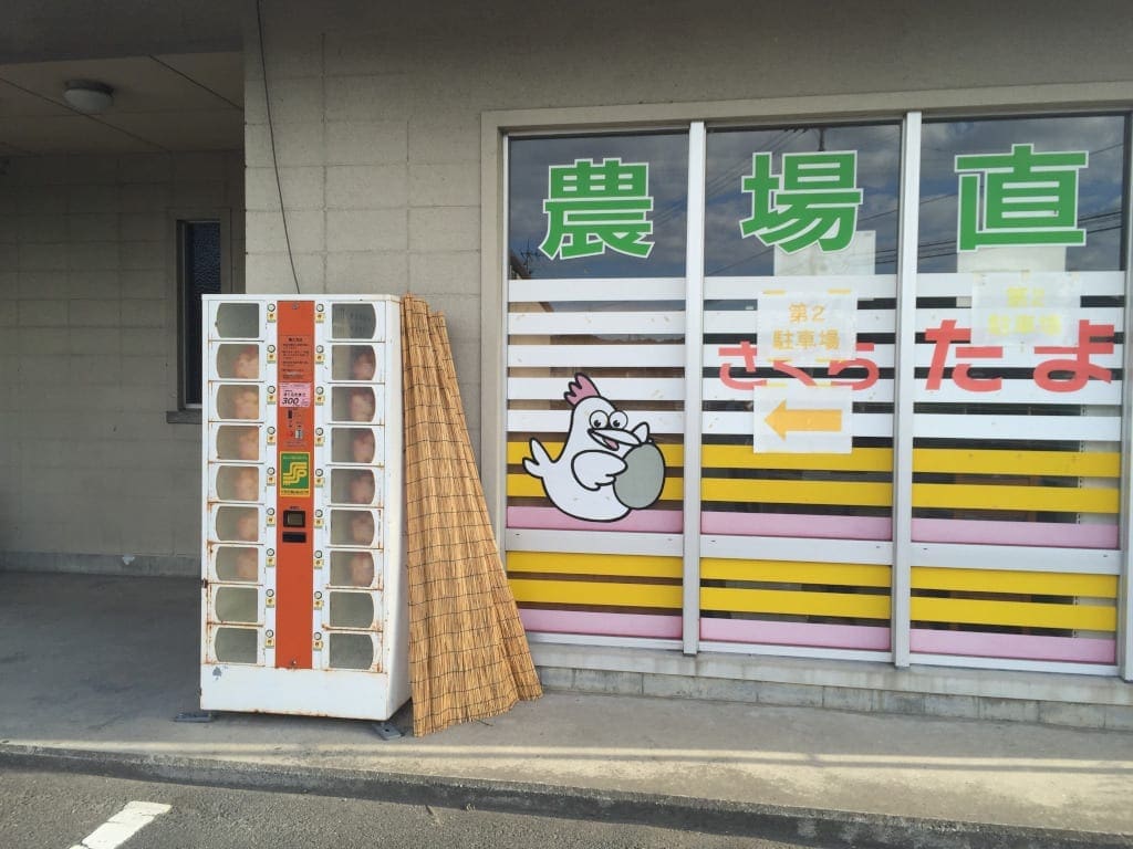 Vending Machines in Japan